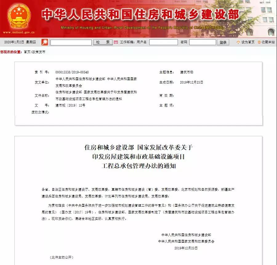 重磅！住建部通知：施工、設計資質(zhì)可互認，這些資質(zhì)可直接申請施工總承包一級資質(zhì)！.jpg